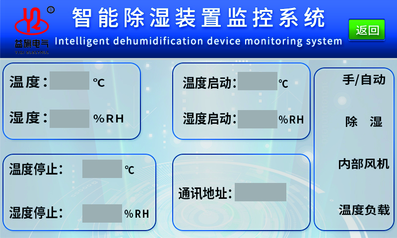 液晶屏参数设置菜单界面