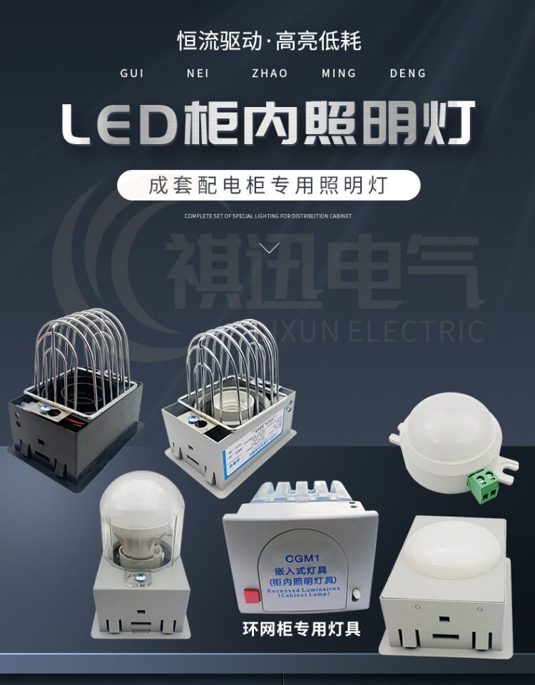 LED柜内照明灯 圆款系列